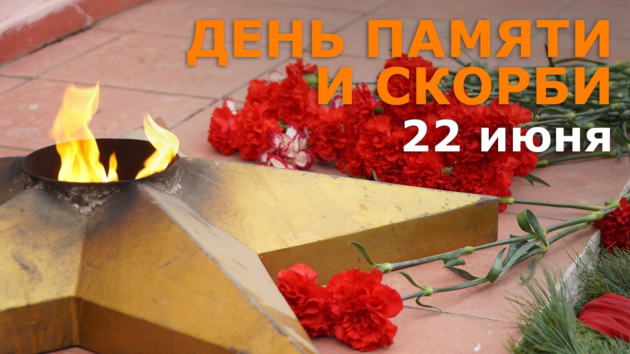 22 июня